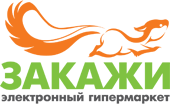 Закажи